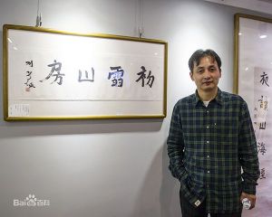 王文宏